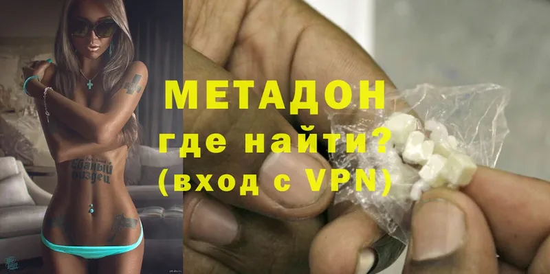 МЕТАДОН methadone  Каменка 